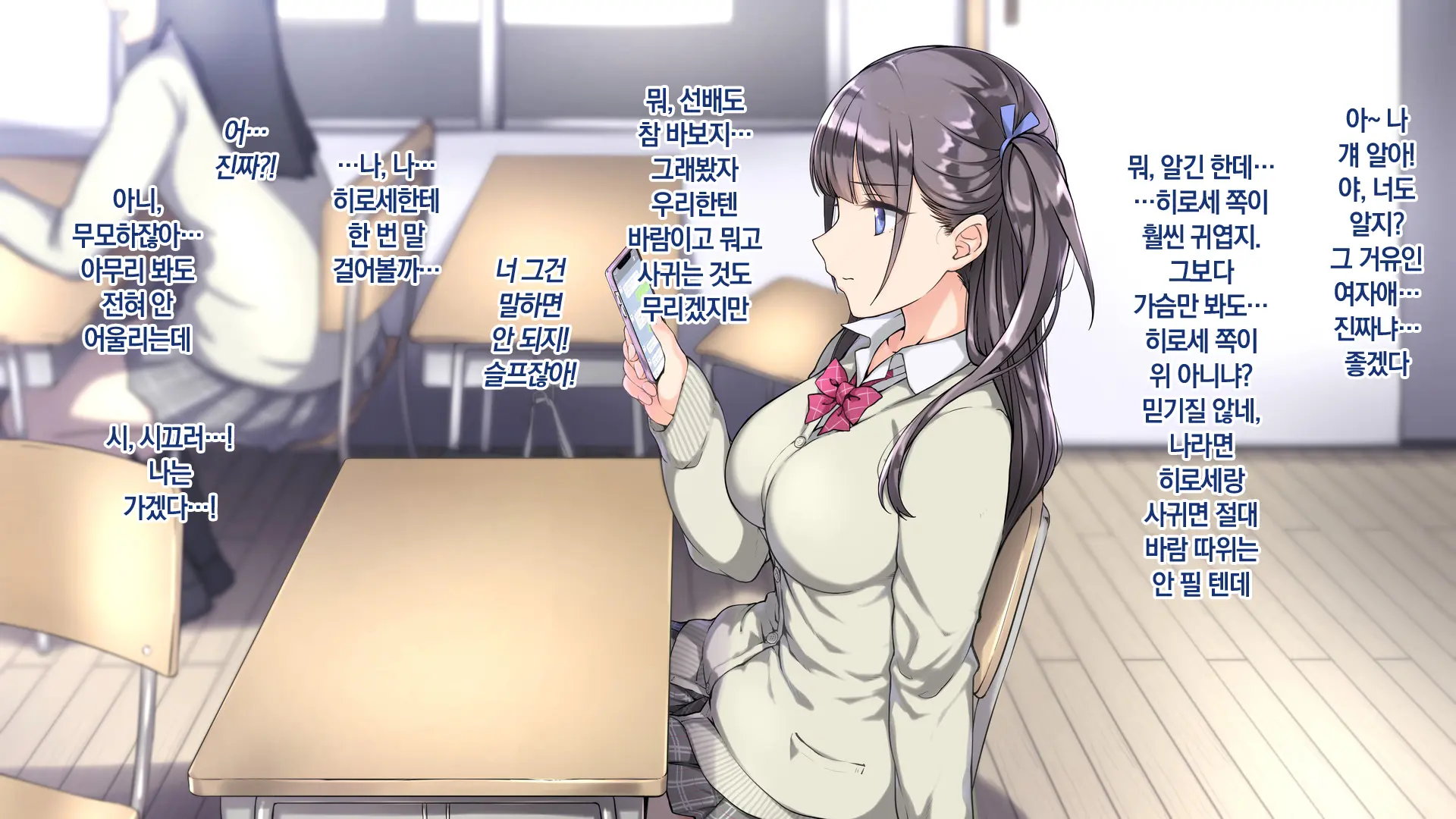 Ore O Baka Ni Suru Kuso Namaiki Na Imouto No Yowami O Nigittan De Onii Chi○po Senyou No Imouto Onaho Ni Shitatta W